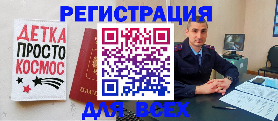 прописка в Ленске