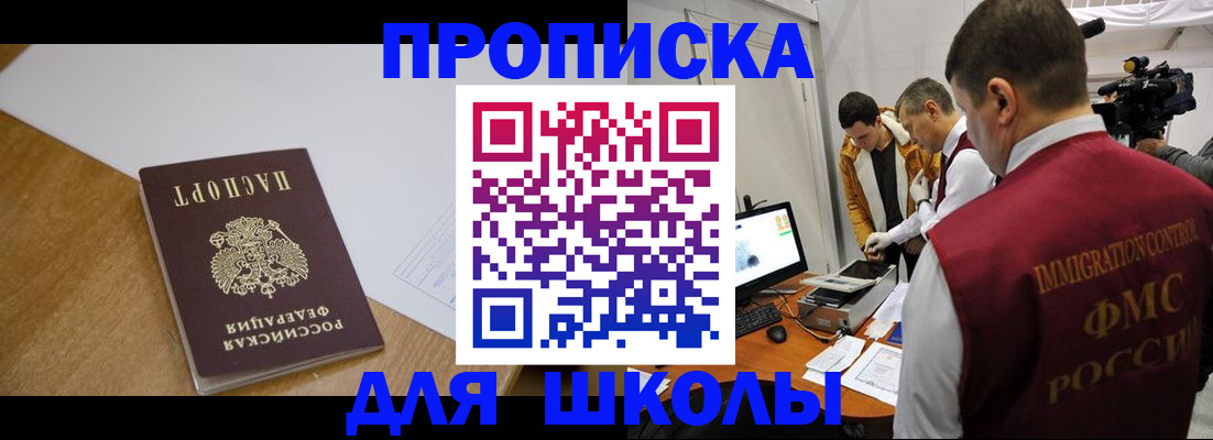 где прописаться в Ленске